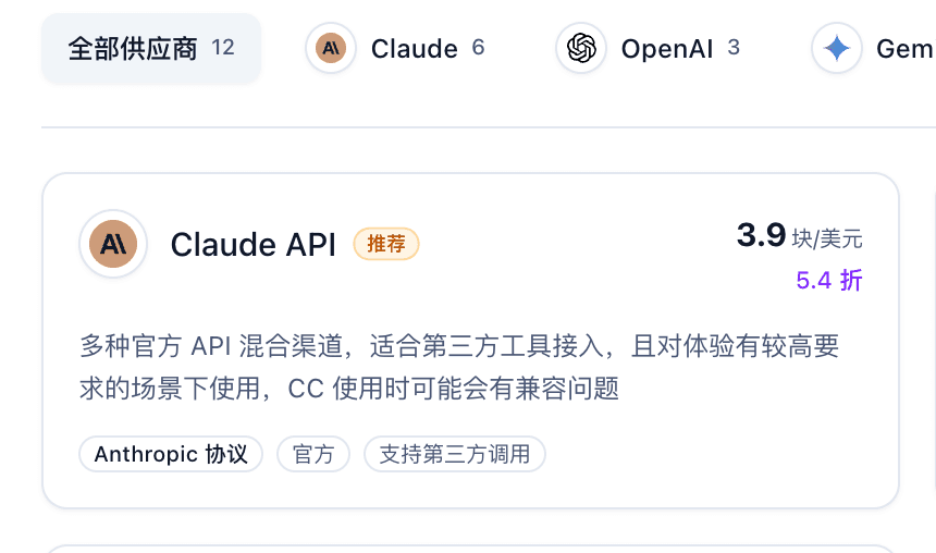 在 AIGoCode 创建 Claude API 分组的 API Key