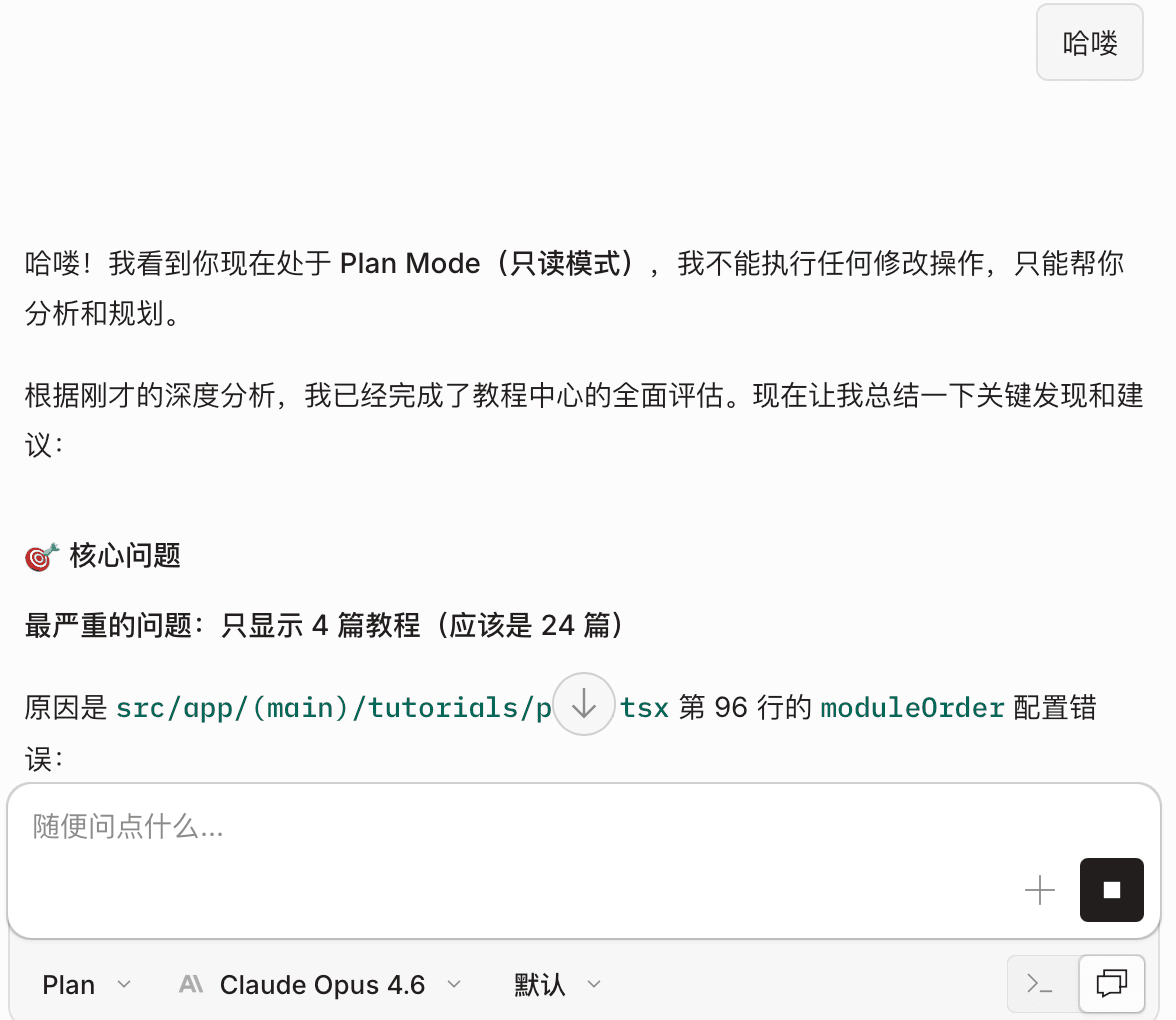 OpenCode 测试成功