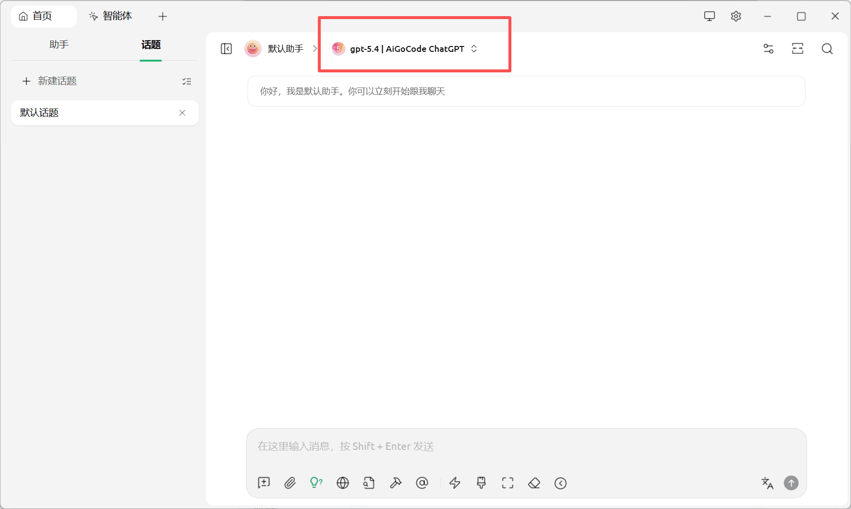 选择刚刚添加的模型