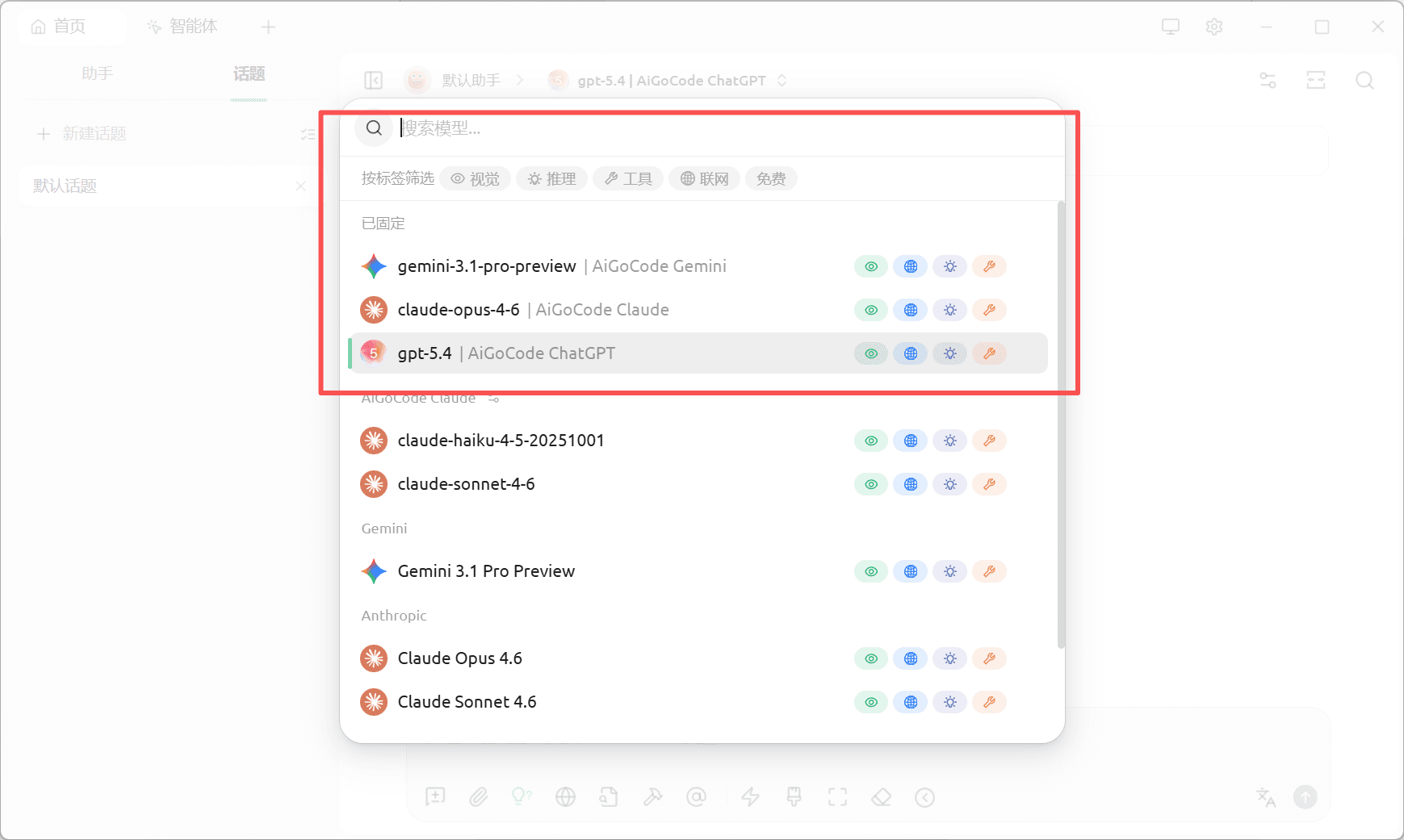 模型置顶后的效果
