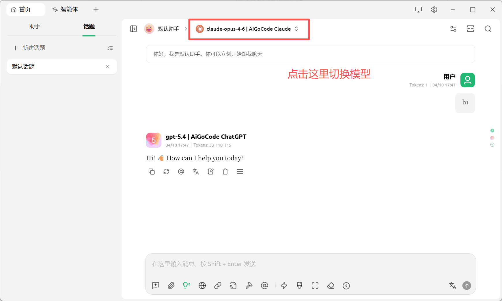 对话成功返回结果